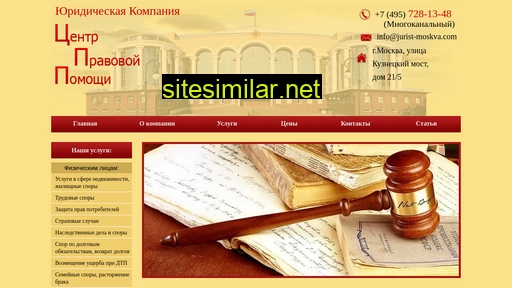 juristmoskva.ru alternative sites