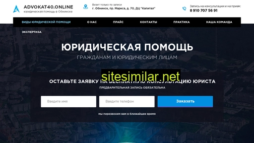 juristobninsk.ru alternative sites