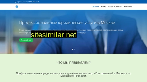 jurists-pro.ru alternative sites