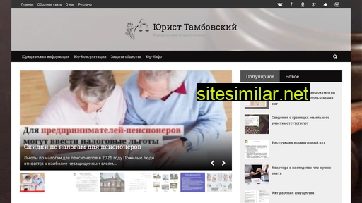 juristtambov.ru alternative sites