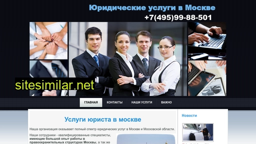 juristvmoskve.ru alternative sites