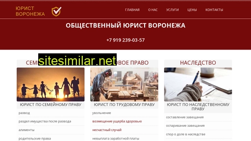 juristvoronezha.ru alternative sites