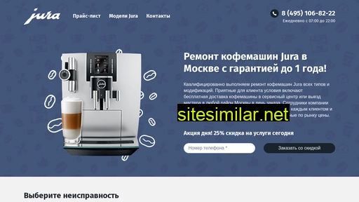 jura-remont-kofe.ru alternative sites