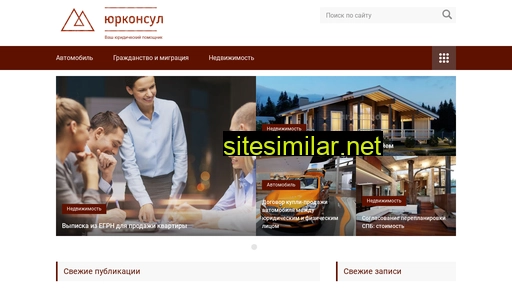 jurconsull.ru alternative sites