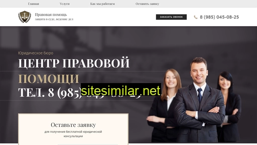 jurist-consultant.ru alternative sites