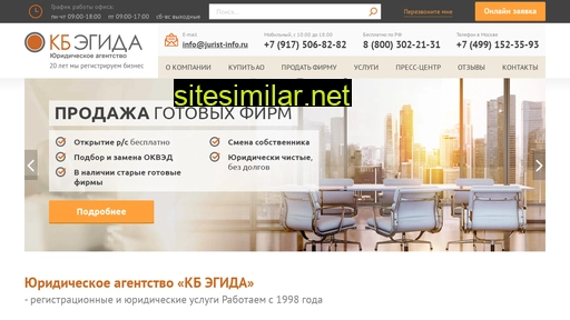 jurist-info.ru alternative sites