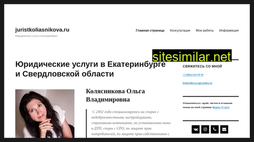 juristkoliasnikova.ru alternative sites