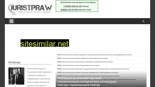 juristpraw.ru alternative sites