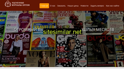 jurnal-ucenenka.ru alternative sites