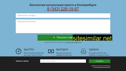 jur-ekb.ru alternative sites