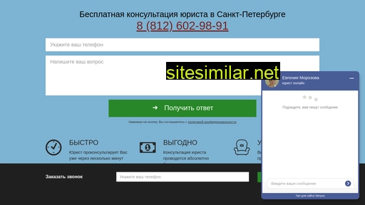 jur-spb.ru alternative sites