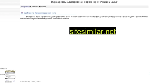 jurservice.ru alternative sites