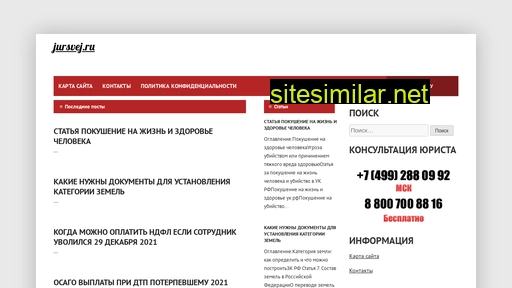 jursvej.ru alternative sites