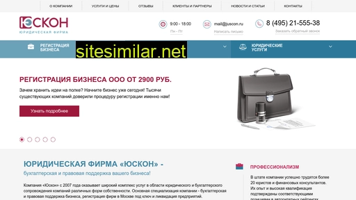juscon.ru alternative sites