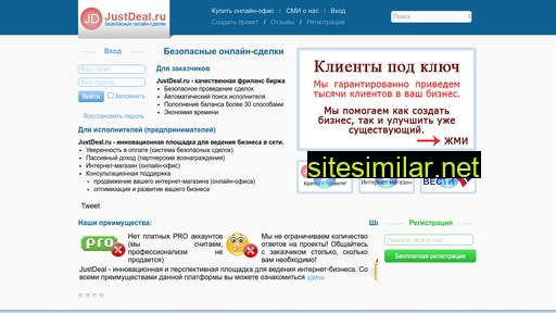 justdeal.ru alternative sites