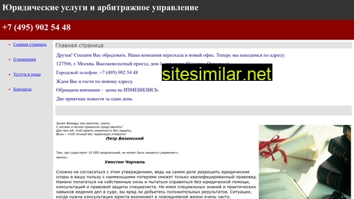 juslege.ru alternative sites
