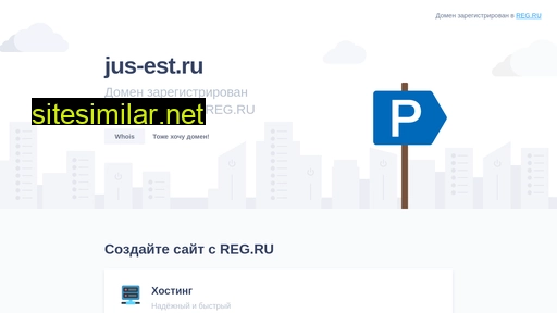 jus-est.ru alternative sites