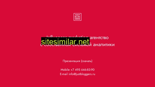 justbloggers.ru alternative sites
