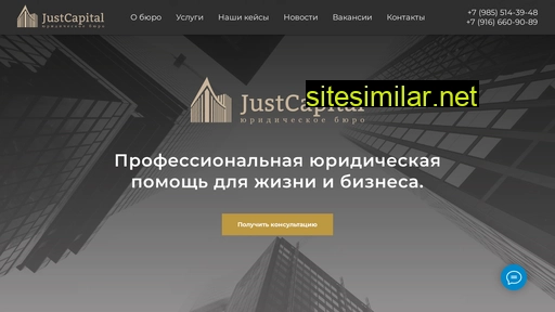 justcapital.ru alternative sites