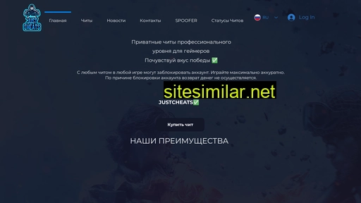 justcheats.ru alternative sites