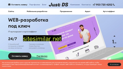 justds.ru alternative sites