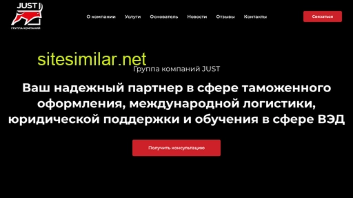 justlog.ru alternative sites