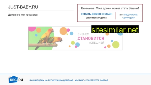 just-baby.ru alternative sites