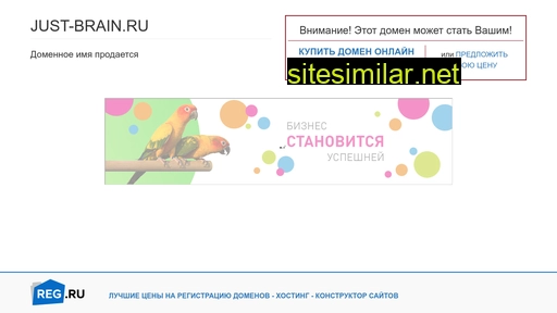just-brain.ru alternative sites