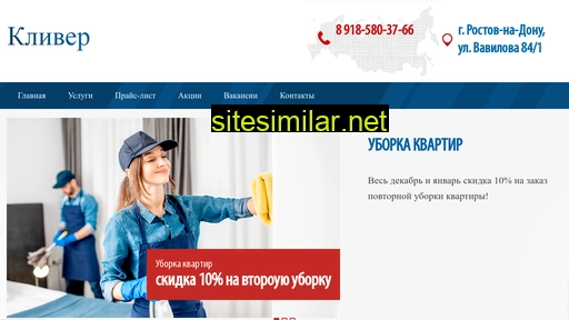 just-cleaning24.ru alternative sites