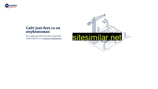 just-feet.ru alternative sites