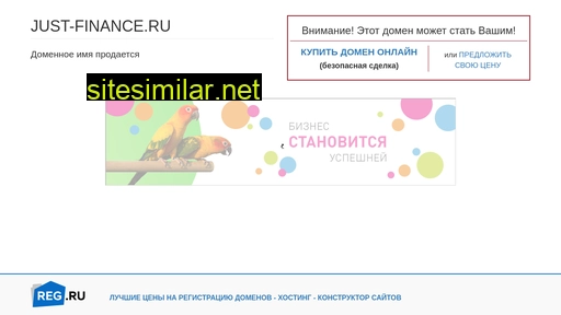 just-finance.ru alternative sites