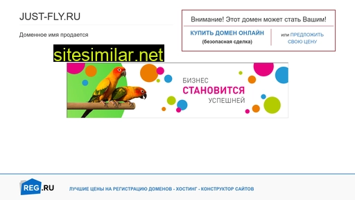 just-fly.ru alternative sites