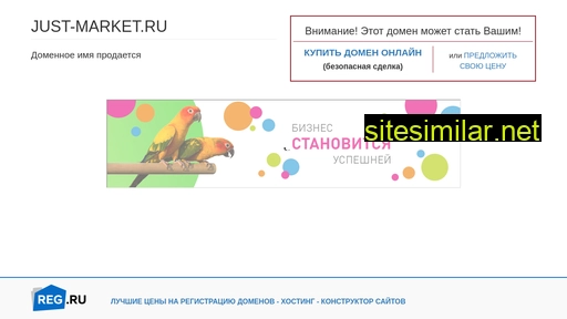 just-market.ru alternative sites