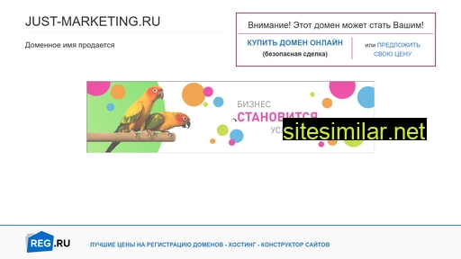 just-marketing.ru alternative sites