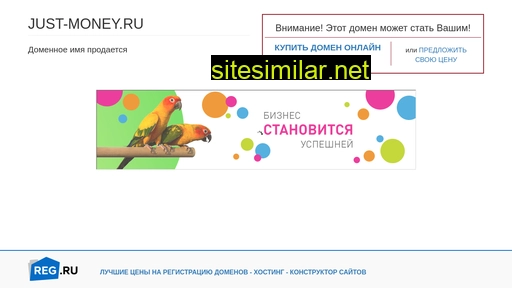 just-money.ru alternative sites