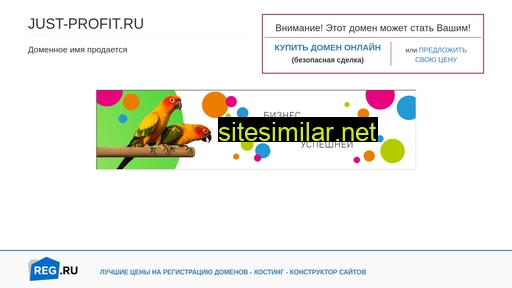 just-profit.ru alternative sites