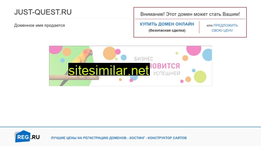 just-quest.ru alternative sites