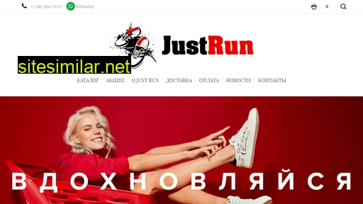 just-run.ru alternative sites