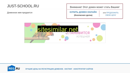 just-school.ru alternative sites