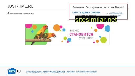 just-time.ru alternative sites