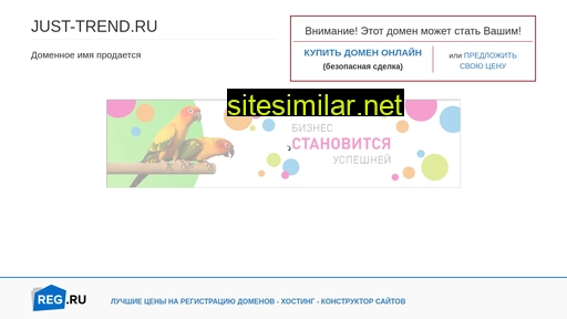 just-trend.ru alternative sites