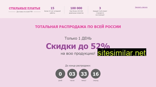 justsix.ru alternative sites