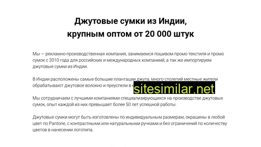 jutebags.ru alternative sites