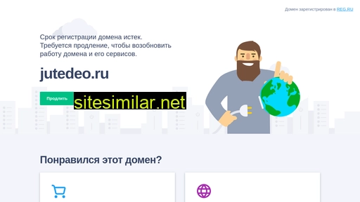 jutedeo.ru alternative sites
