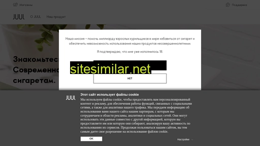 juul.ru alternative sites
