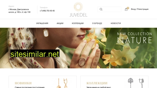 juvedel.ru alternative sites