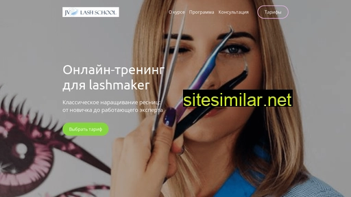 jv-lash-kurs.ru alternative sites