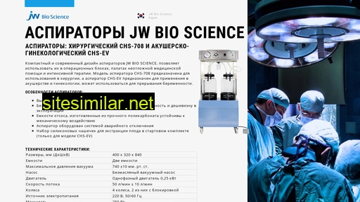 jw-bioscience.ru alternative sites
