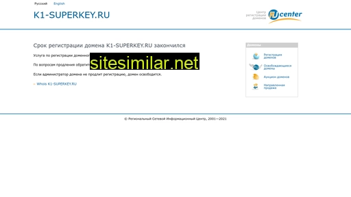 K1-superkey similar sites