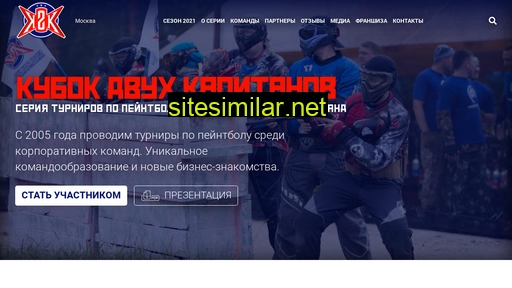 k2kpaintball.ru alternative sites